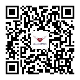 安济医疗救助基金会 安济医疗救助基金会